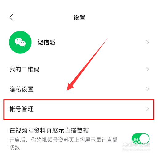 不常用的银行卡被扣3元账户管理费银行“免费午餐”收紧如何应对